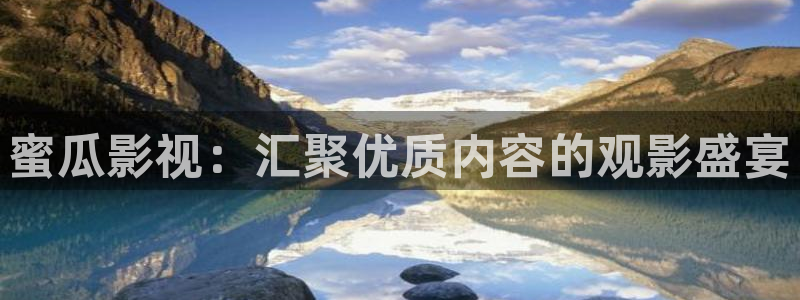 ,青苹果影院：蜜瓜影视：汇聚优质内容的观影盛宴